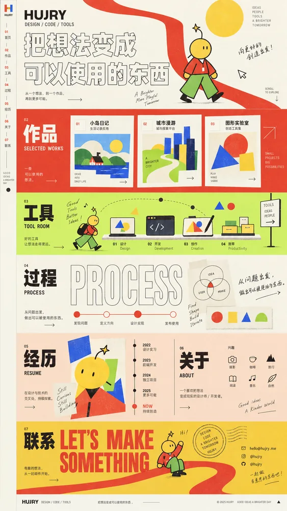 星界工坊项目视觉占位图