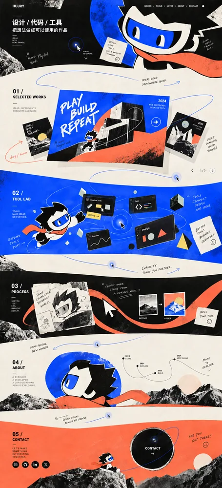 别惹蓝星游戏项目视觉占位图